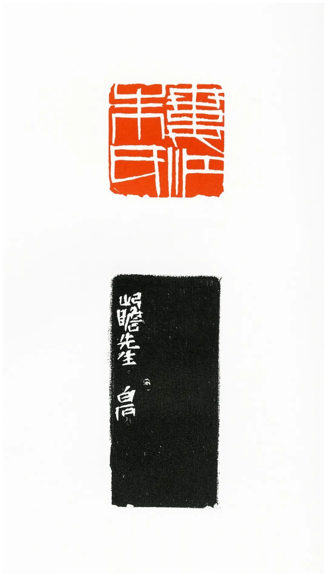 印章#齐白石传人、齐白石书画院院长-汤发周分享:见证齐白石与朱屺瞻友谊的一本书是什么?