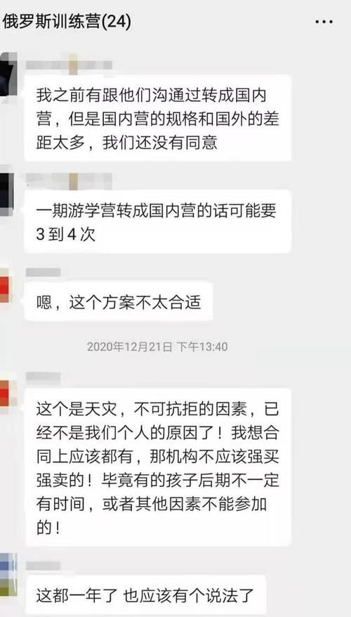 花了一万多报名的出国游学未能成行，想退款却困难重重