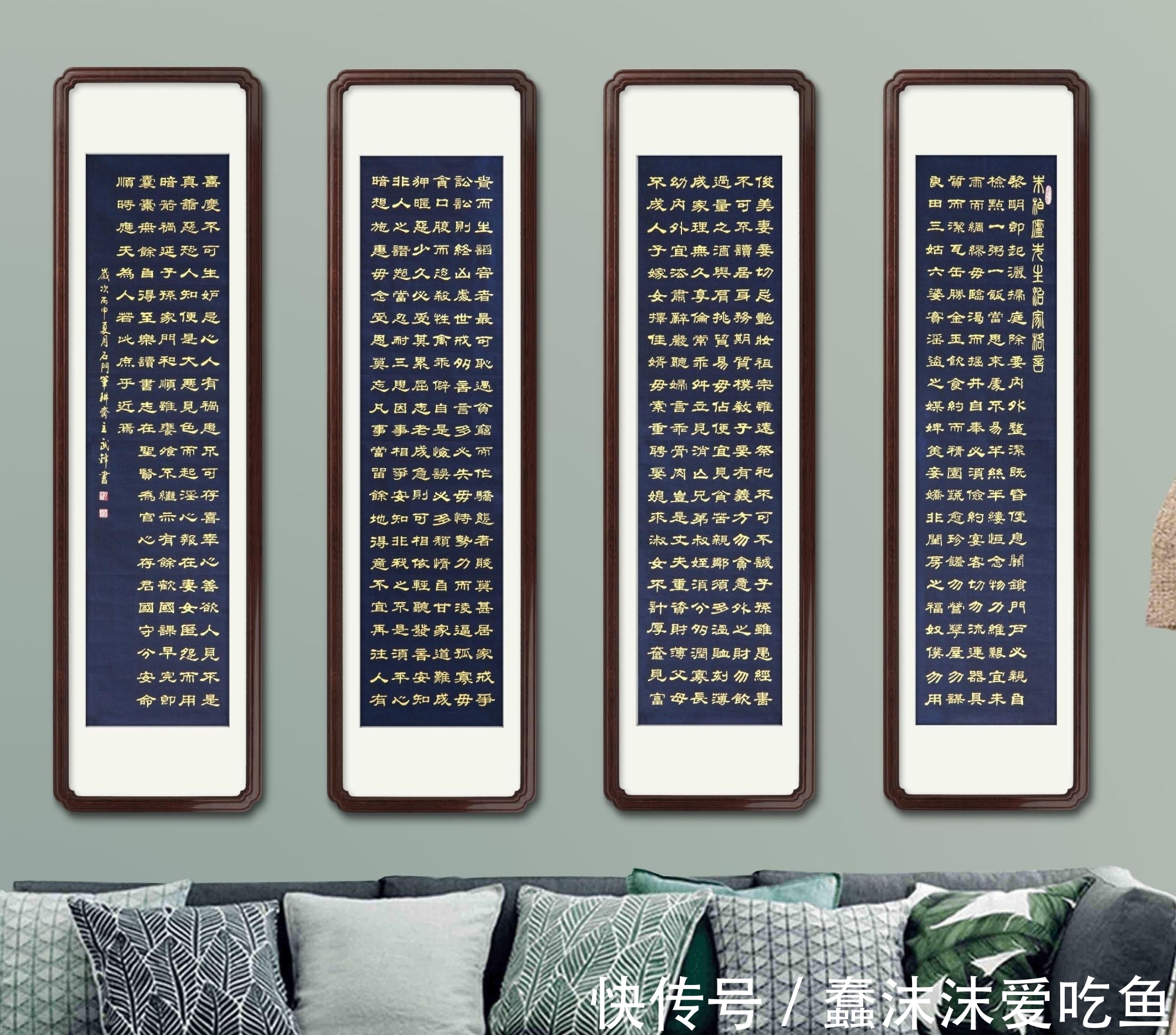 朱子!我用蓝宣金字书写的《朱子治家格言》四条屏