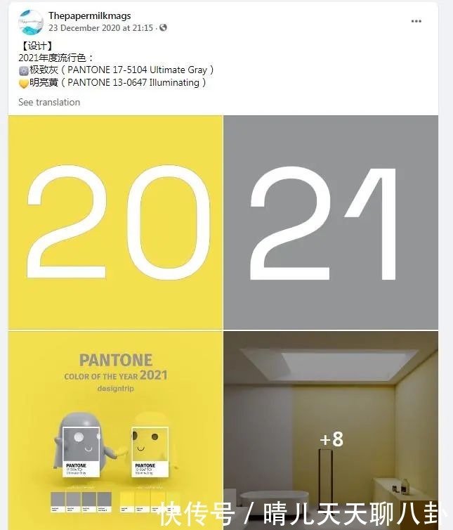 掌握今年流行色,让你牛年“红”翻天!丨牛年新潮流 01