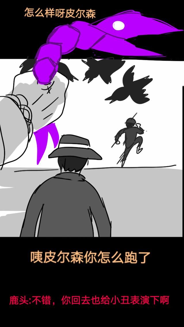 故事|第五人格漫画：关于皮尔森的一些小故事