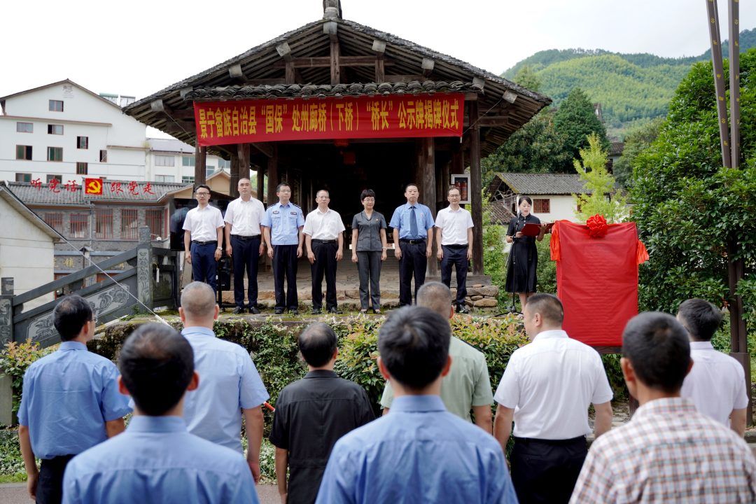 桥长|景宁县开展“守护廊桥文化遗产”联合行动