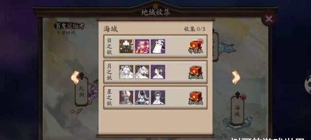 地域|阴阳师：＂地域收集＂系统更新，但给的奖励很抠门，甚至有紫蛇皮