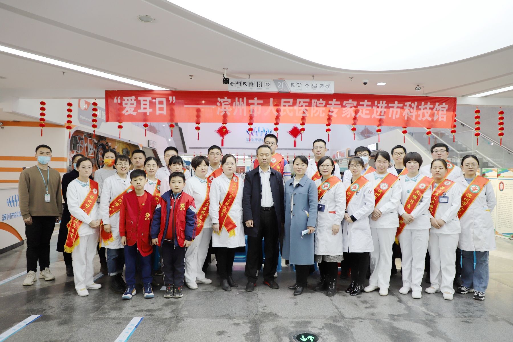 爱耳日|滨州市科技馆联合滨州市人民医院开展 “全国爱耳日”科普活动