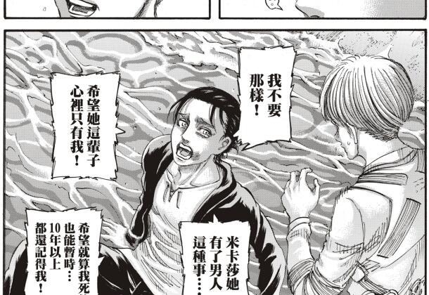 coser|小伙漫展cosplay艾伦，看完笑到脸抽筋，偶遇莱纳问妈妈为什么被吃掉遭暴打