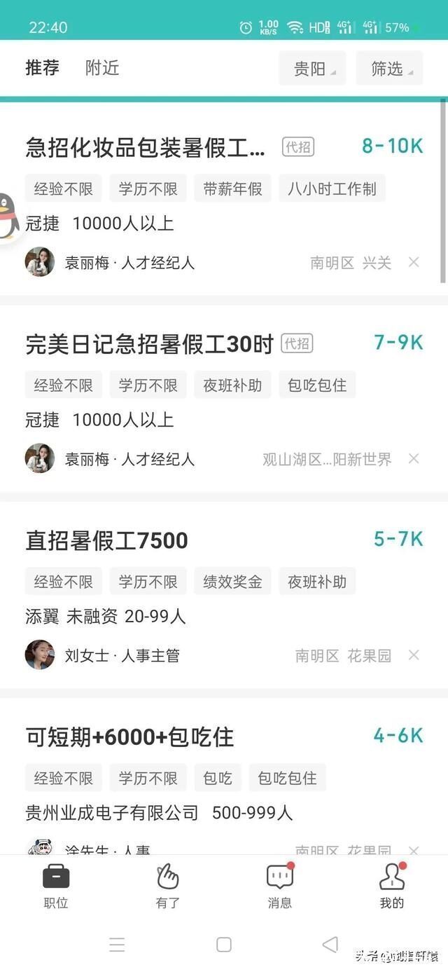 |搞笑段子:昨晚喝多了,向一个同事大姐表白,她同意了,怎么办?