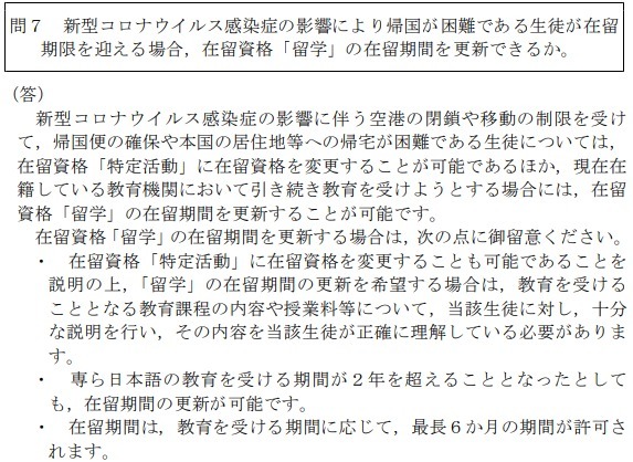 学校|好消息！语言学校留学生签证可延期一年！