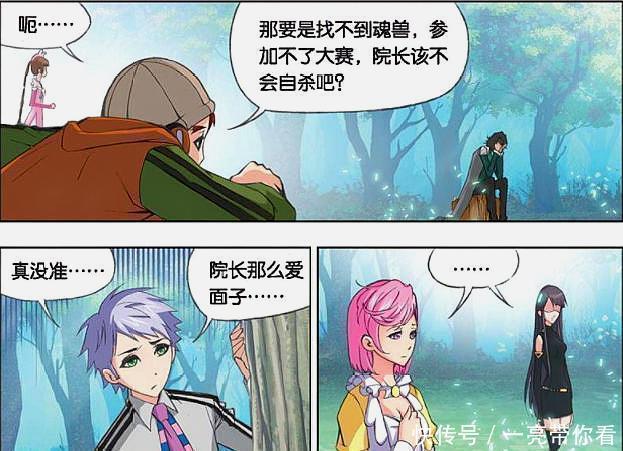 唐三|斗罗大陆：奥斯卡限于为难之中，唐三出手相救，宁荣荣却如此嫌弃