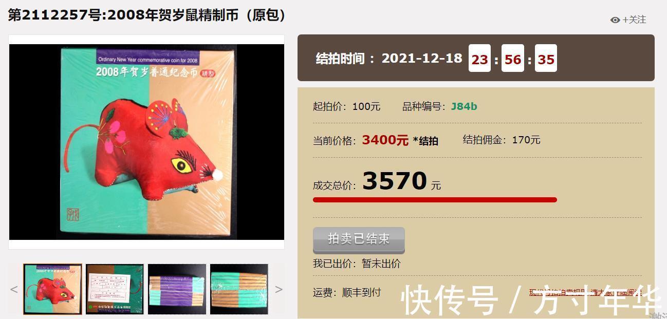 发行量$发行量只有几万枚,老精稀纪念币更有收藏价值,不要选错了