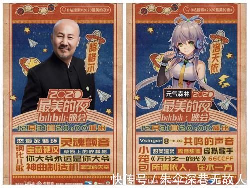 跨年晚会|抱着央视“大腿”跨年，扫了一眼嘉宾名单，我就知道各大卫视没戏了！