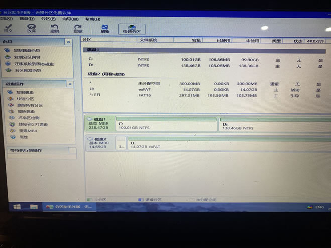 亲测使用分区助手软件可视化电脑磁盘分区和扩容合并