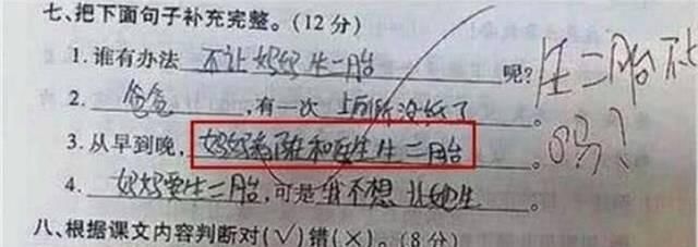 小学生搞笑造句，语文老师看了直摇头，这孩子没法教了