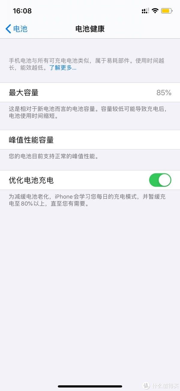 装备 篇一：iPhone XRYYDS