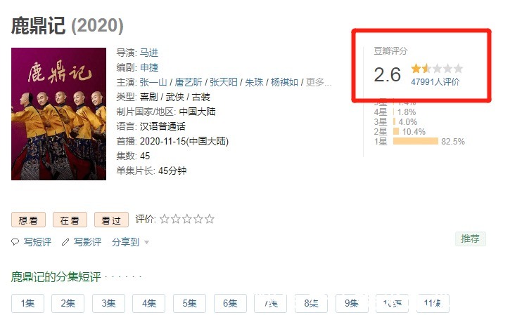 鳌拜|新《鹿鼎记》疑抄袭《海贼王》,鳌拜配这个bgm,演活了“凯多”