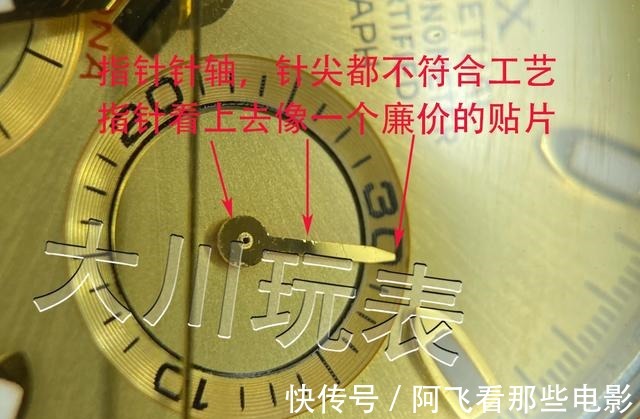 劳力士 劳力士迪通拿如何鉴定真假——指针篇!
