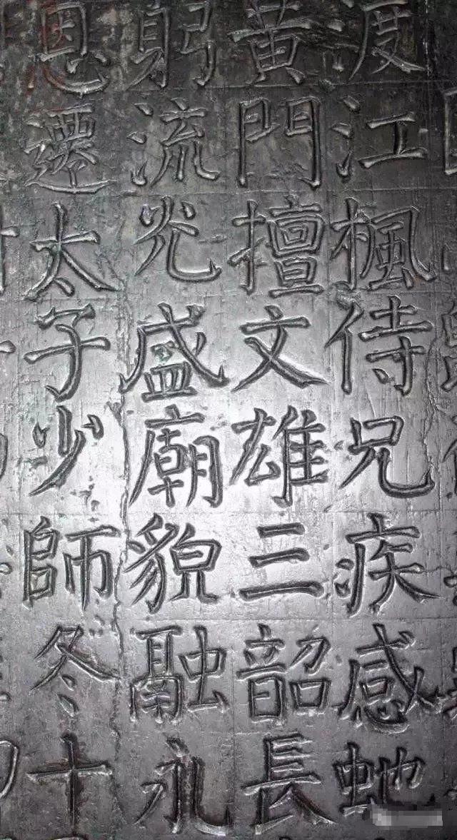 发现|看“颜体”原石,震撼之余你会有新发现?!??