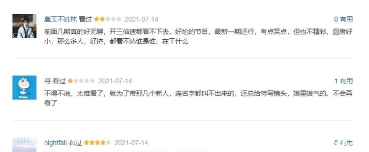 吳磊|7.9下降到3.2分,趙麗穎、吳磊、龔俊都無法挽救《拜冰7》