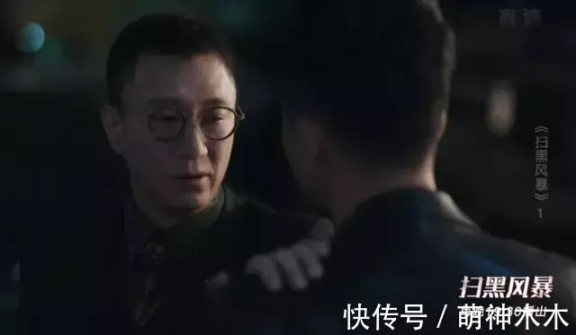 马帅|《扫黑风暴》首播口碑不俗,孙红雷刘奕君飙演技,张艺兴抛弃包袱