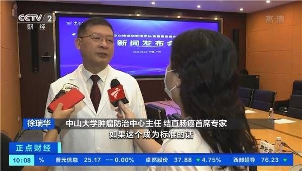 中国食管癌免疫治疗研究成果发布 显著改善患者生存期