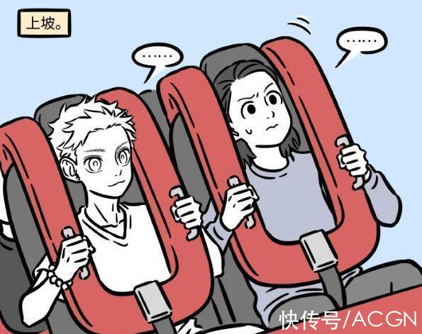 筋斗云|非人哉漫画说筋斗云体验到了做人的快乐，说不定后面他能化形