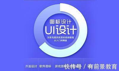 培训机构|广州ui界面设计师培训有哪些?