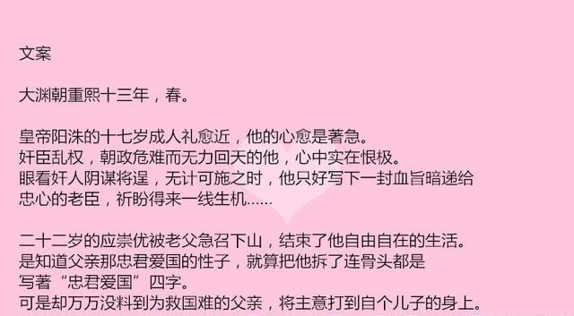 耽美文$三本有爱的古风耽美文，傲娇皇帝受，天天念叨为啥没人篡位呢！