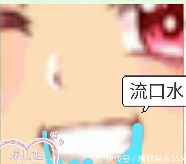 厘米秀漫画莉莉复仇