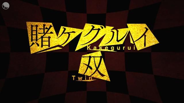 以图观剧：森川葵主演漫改日剧《狂赌之渊双》第一集