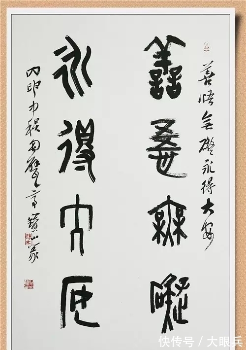 兴安|走进中国最北海拨最高的兴安之巅看孙宝山的翰墨情怀