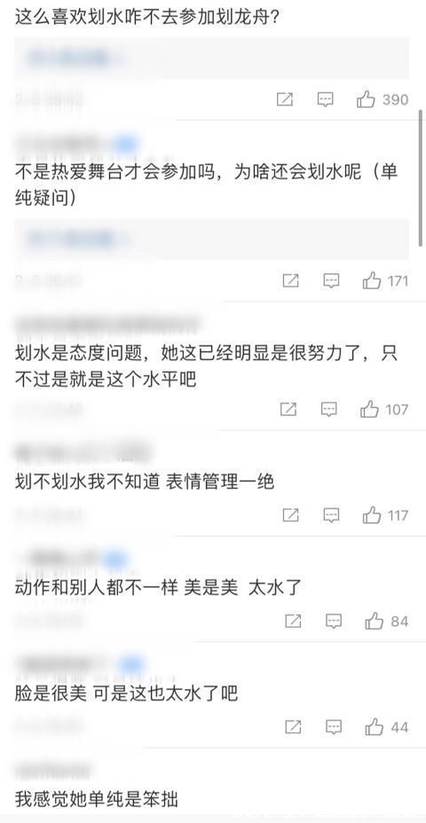 即便美若天仙，舞台划水也不能忍，是张柏芝不努力吗？