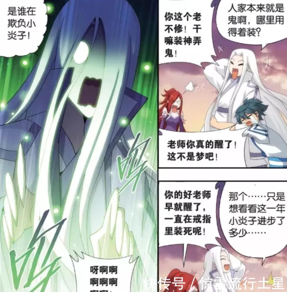 云岚宗@斗破苍穹萧炎能够得到美杜莎女王的芳心,药老起到相当大的作用