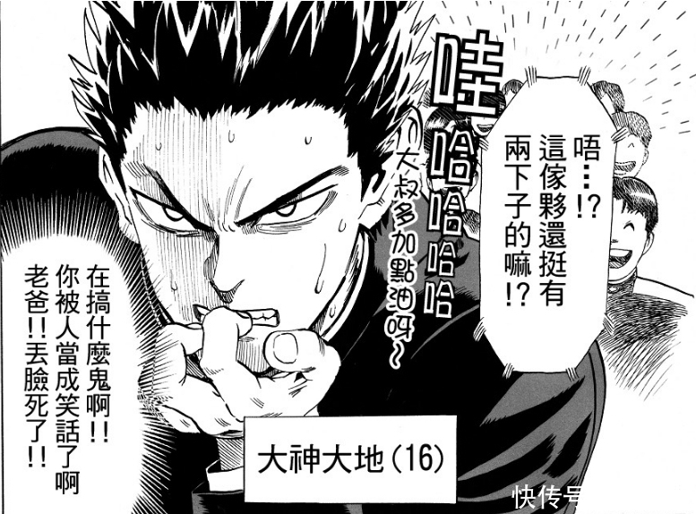 一拳超人 琦玉虽然不是爆破 却可能是爆破的儿子 全网搜