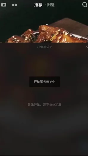 抖音看不见评论