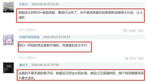 节目|芒果台推出胖女孩选秀节目:分享大码世界,引领逆流美学