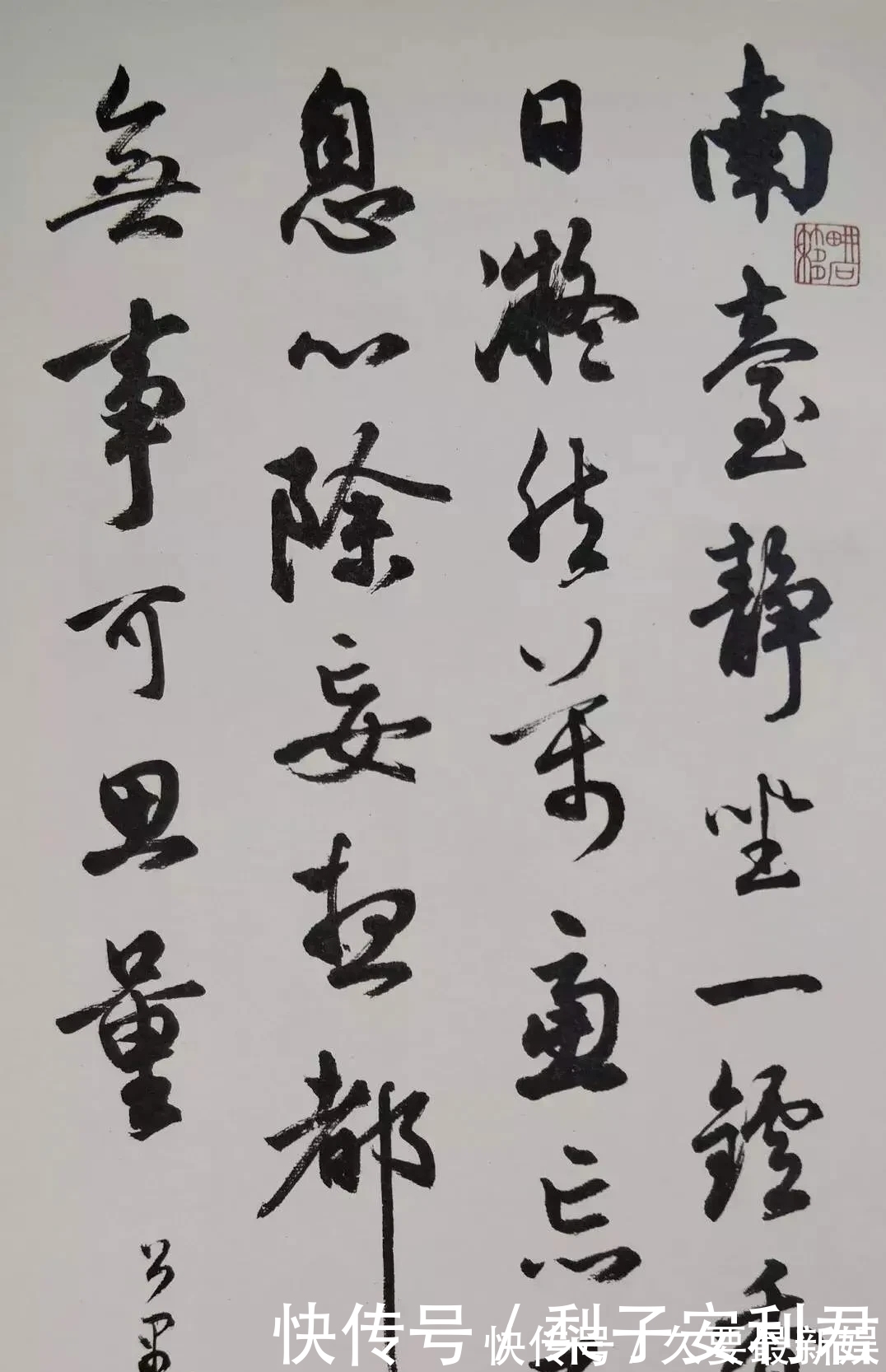 马公愚&他被誉为“书法宗匠”,其书法师法“二王”,古今相容,艺苑全才