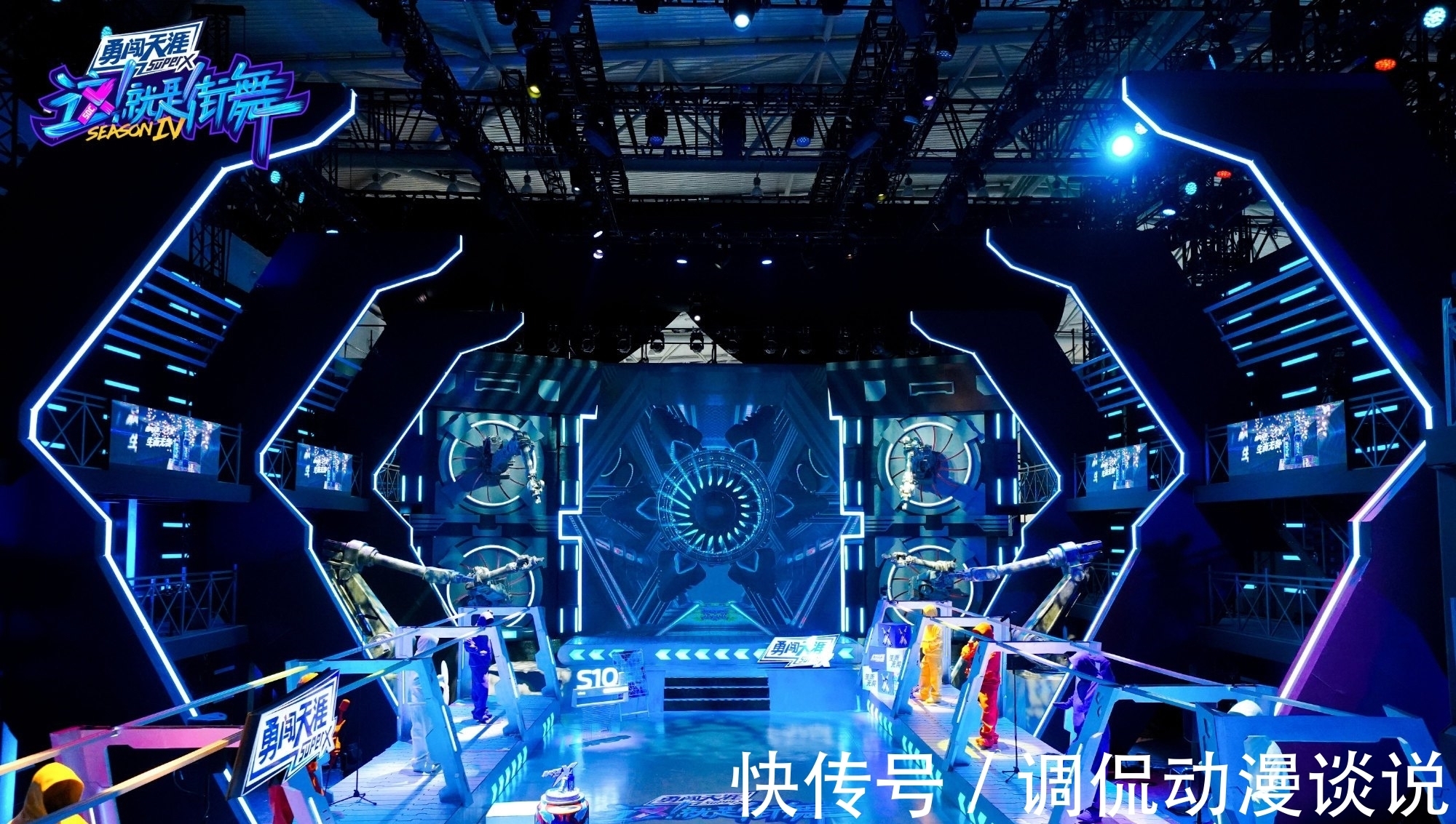 舞美|街舞4舞美公开,节目组更偏向谁街区大小一目了然