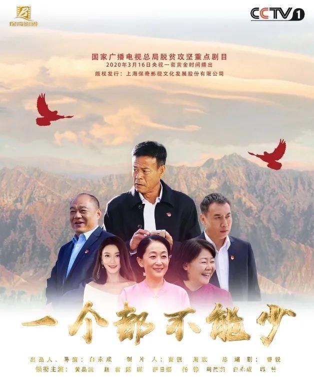 我的金山银山|“土味”扶贫剧值得一品再品