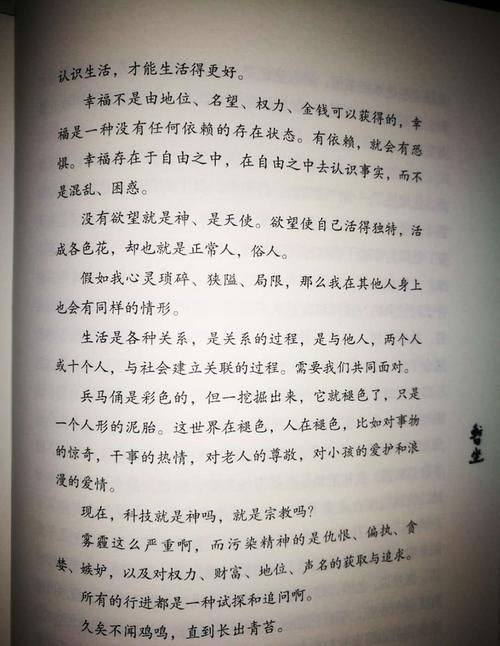 羿光$贾平凹《暂坐》:经济不好的城市饭馆多,混得艰难的男人关心政治