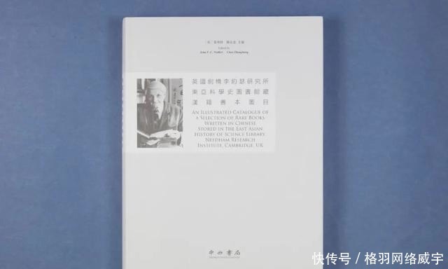 书物·2020年09月师友赠书录（二）韦力撰