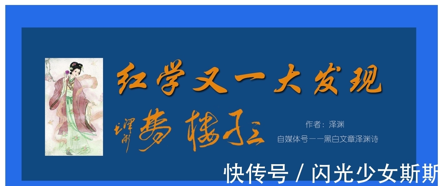 凤姿!红学又一大发现,红楼中最美的女子,曹雪芹用一首赋写尽了红颜