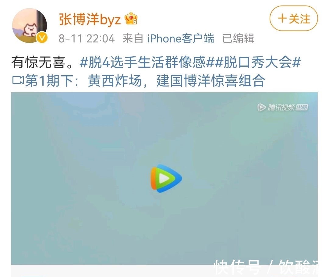 王建国|“千年老二”王建国，从脱口秀大会上被淘汰，网友送他二字！