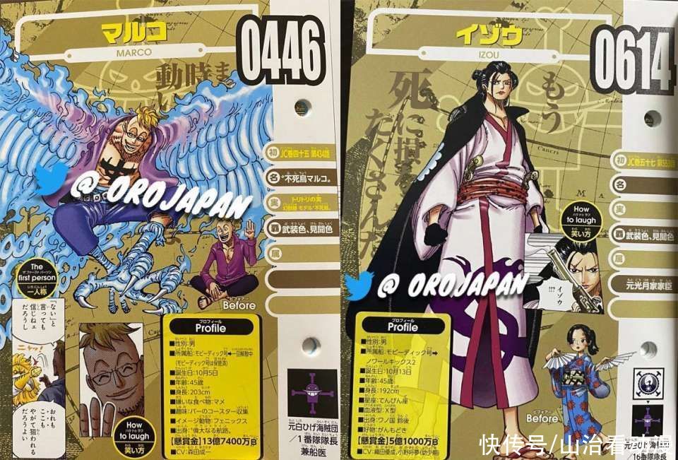 白胡子|海贼王官方情报：马尔科的悬赏金13亿，以藏5亿，与艾斯相差不大