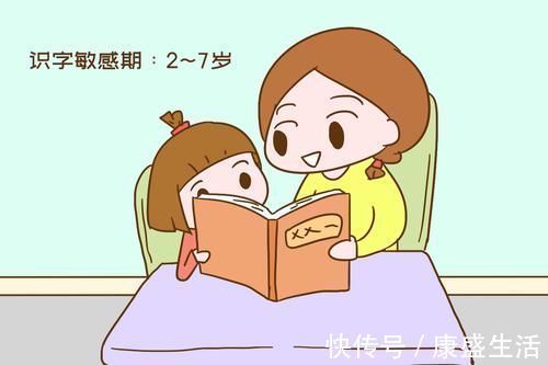 抓住|你家孩子几岁识字的?早了晚了都不好,抓住黄金期才能先人一步