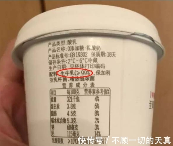 常温|买酸奶时,聪明的人都“3买2不买”,买到优质酸奶好喝又营养