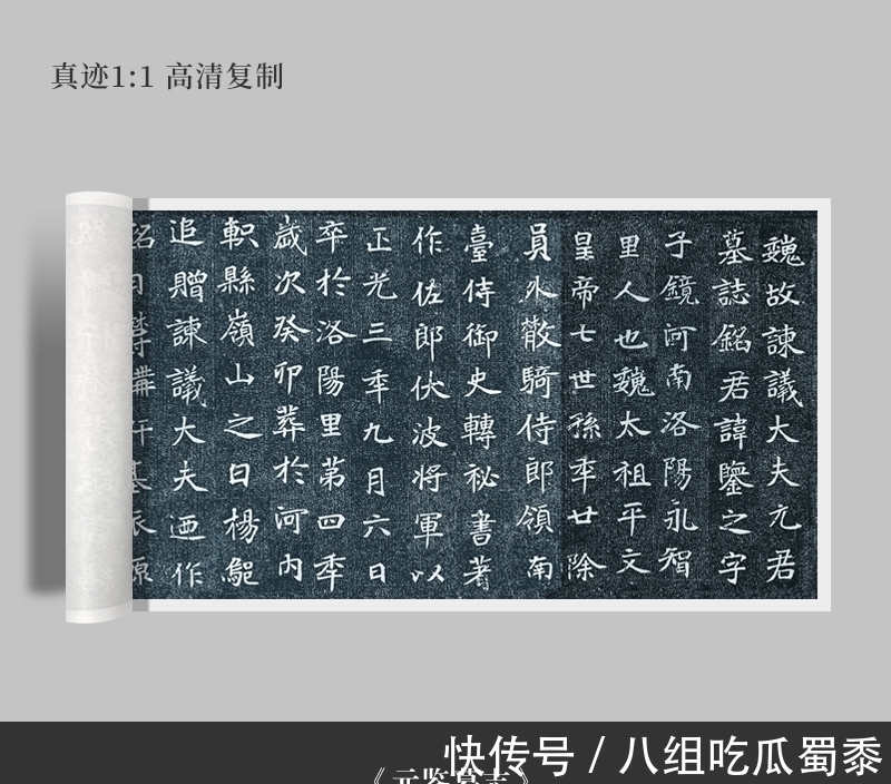 皇族$稳压唐楷一头的北魏楷书,已达神妙之境,连欧颜柳赵都稍逊一筹