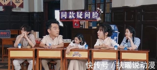 宋雨琦|《跑男》新晋卑微女嘉宾，被叫错名字都不吭声，一直坐角落赔笑