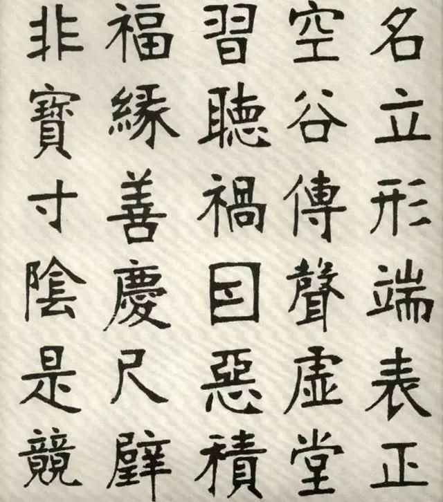 范当世|张裕钊楷书千字文