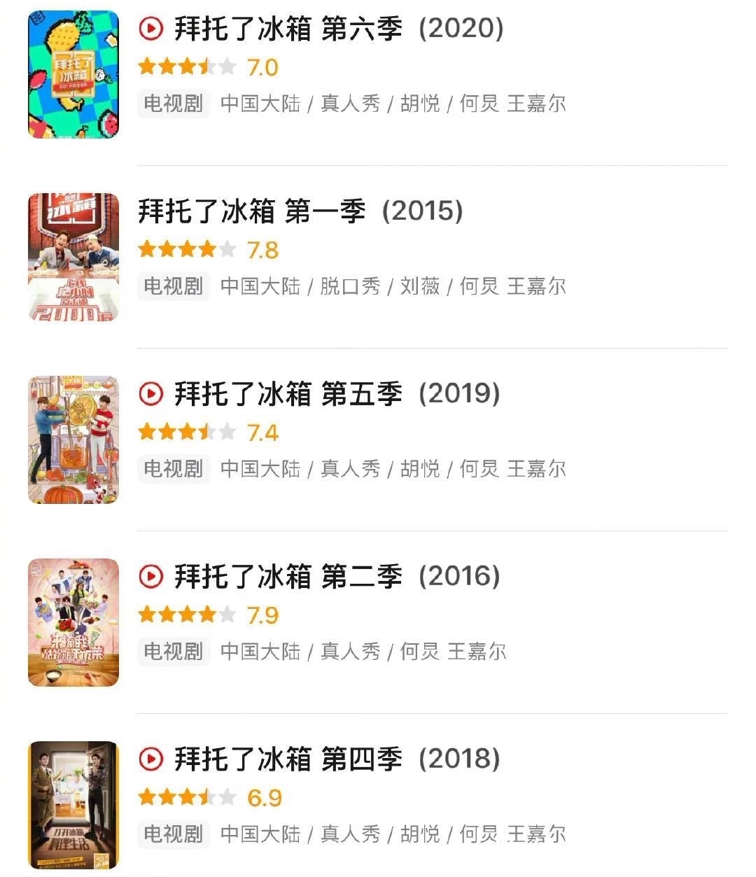 何老師|豆瓣3.2分,無聊游戲+尬捧新人,這檔國民綜藝終究是黃了