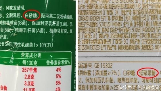1瓶=8块糖,别再给娃喝假酸奶!买酸奶,出现这2个字多是假货