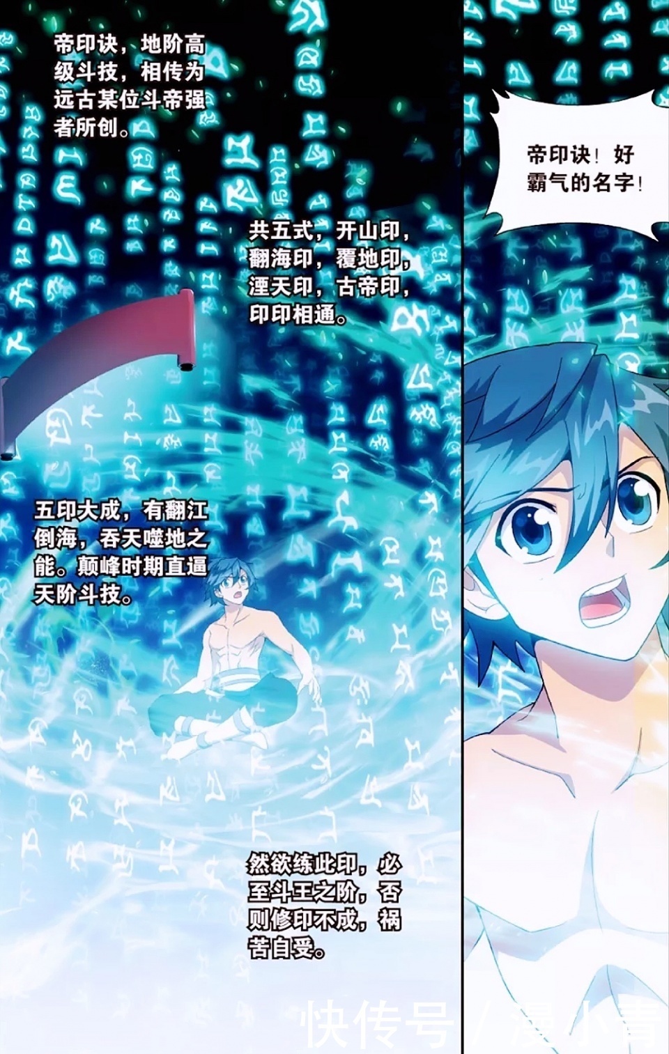 威力|斗破苍穹:帝印诀和天阶斗技大寂灭指谁更有价值?看看萧炎就懂了